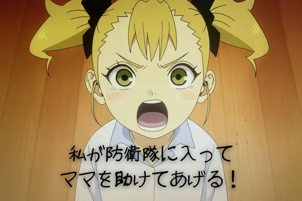 幼少期のキコルが涙を浮かべながら『私が防衛隊に入ってママを助けてあげる!』と力強く叫ぶシーン。強い決意と家族への想いが表情にあふれている。
