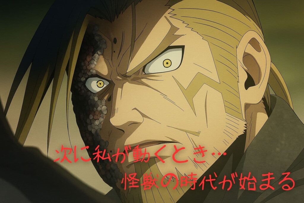 四ノ宮功が怪獣9号と融合し、顔の一部が怪獣化した恐ろしい姿。鋭い目と不気味な表情で緊張感が漂う横長シーン。